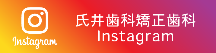 インスタグラム