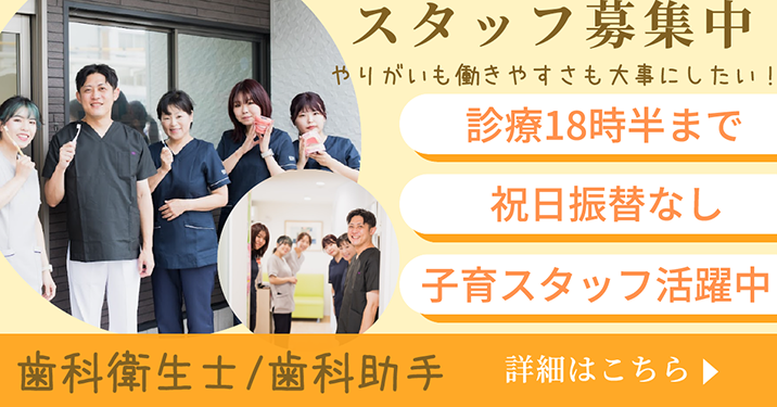 採用情報