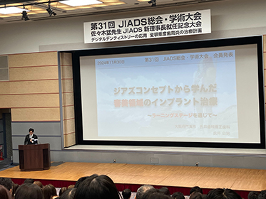 発表歴